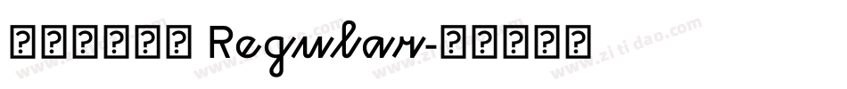 尔雅盛唐真书 Regular字体转换